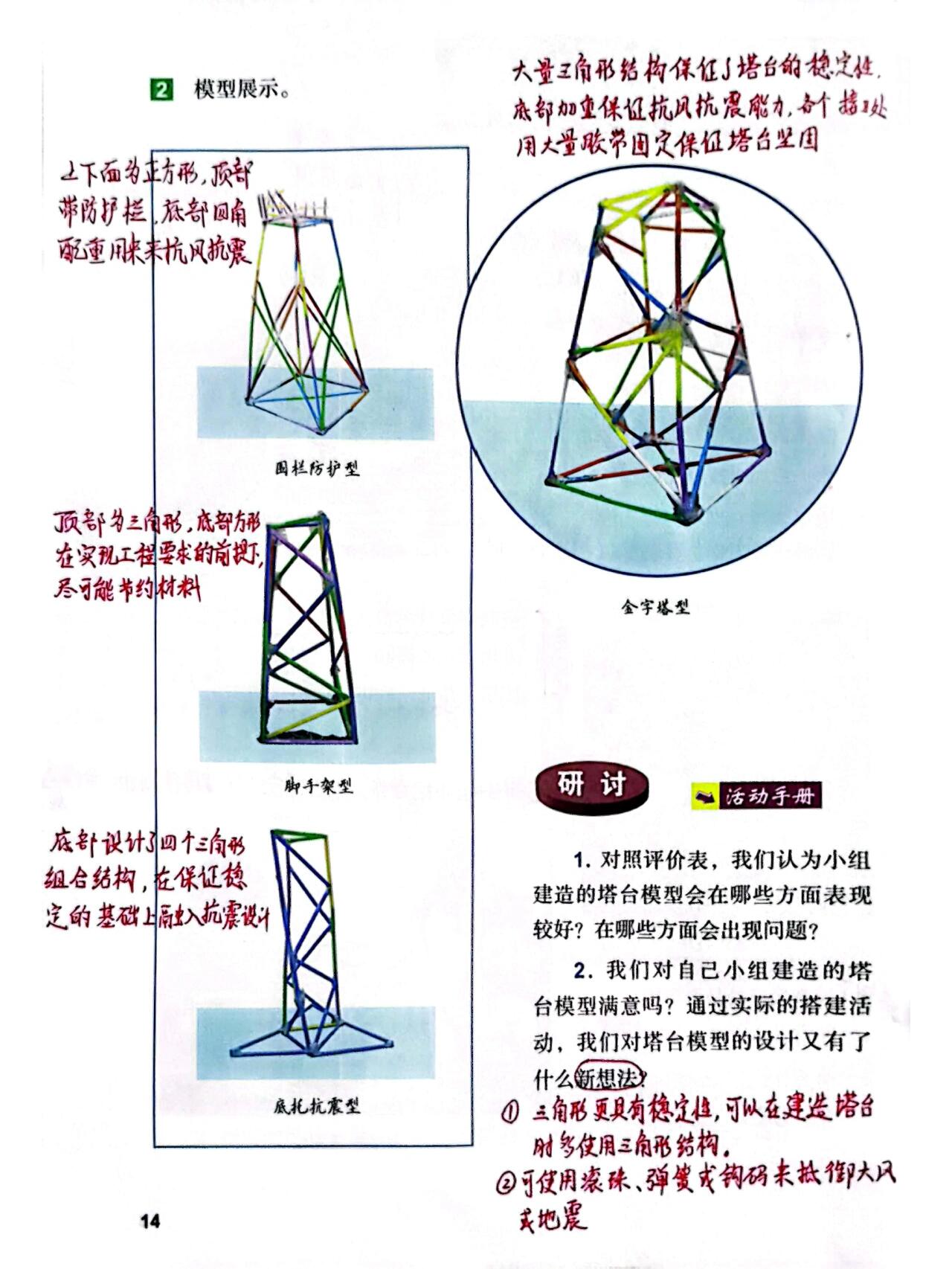 塔台模型设计图手画图片