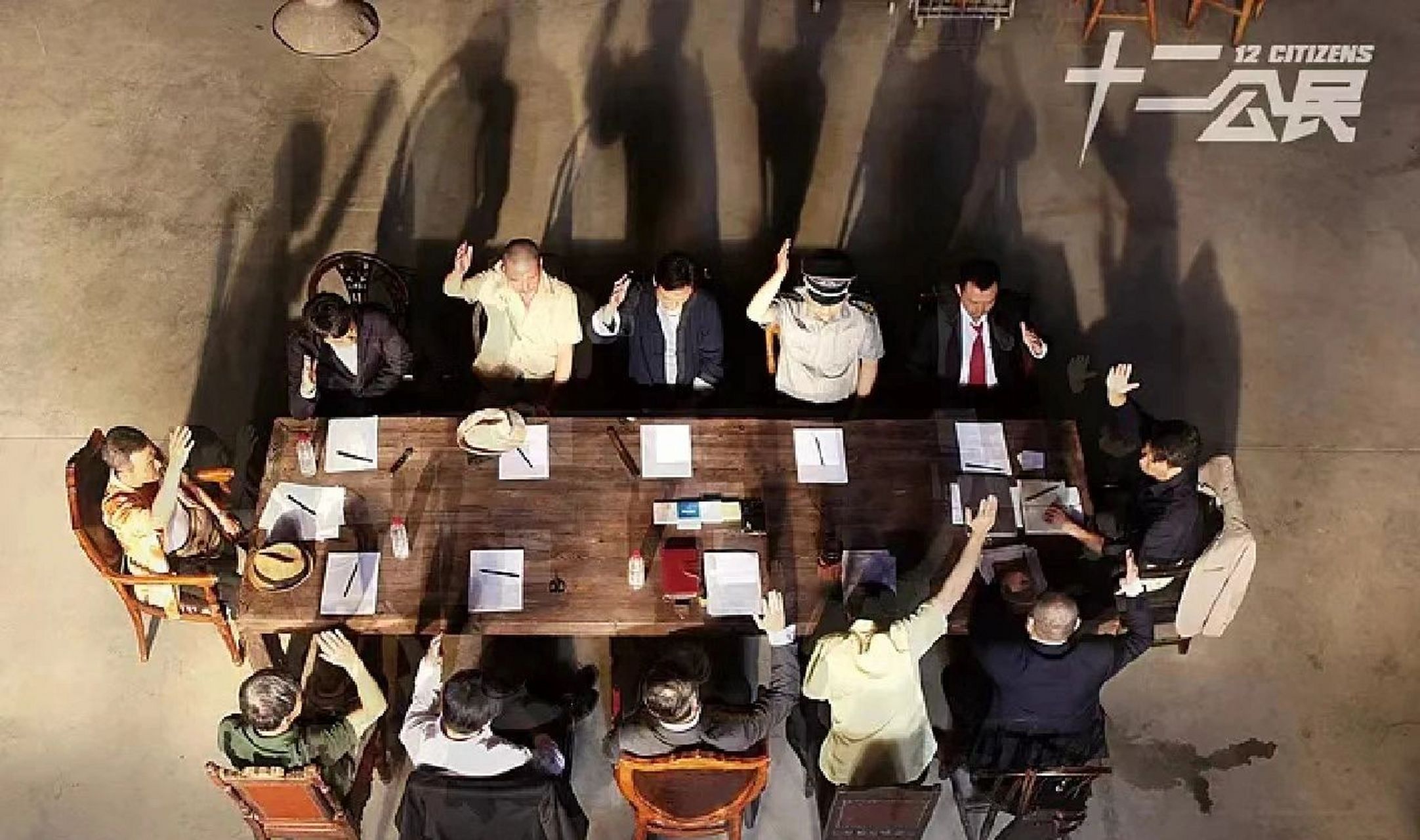 《十二公民》观后感 《十二公民》 法学生狠狠共情了!