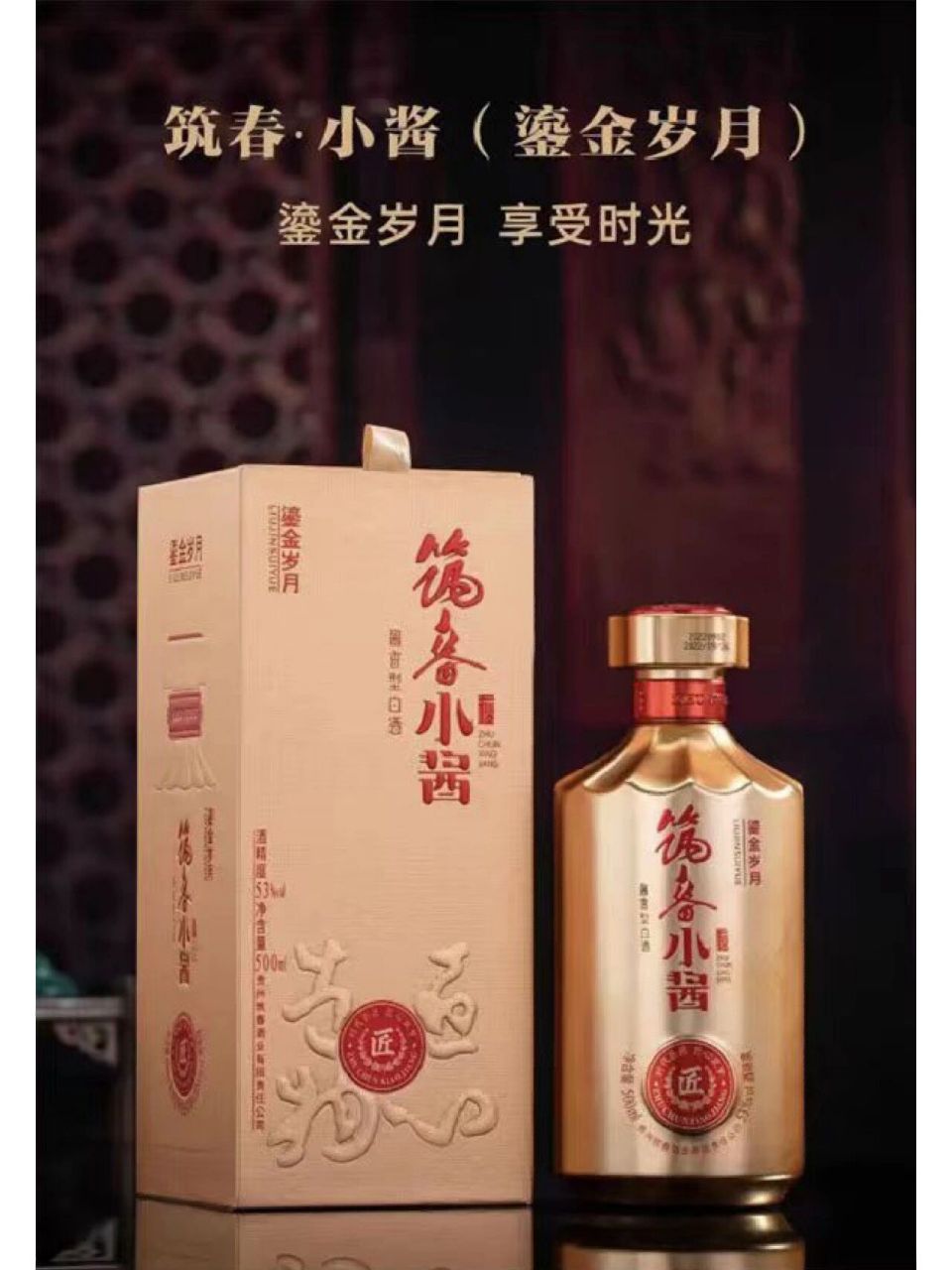 筑春酱酒丽阁图片