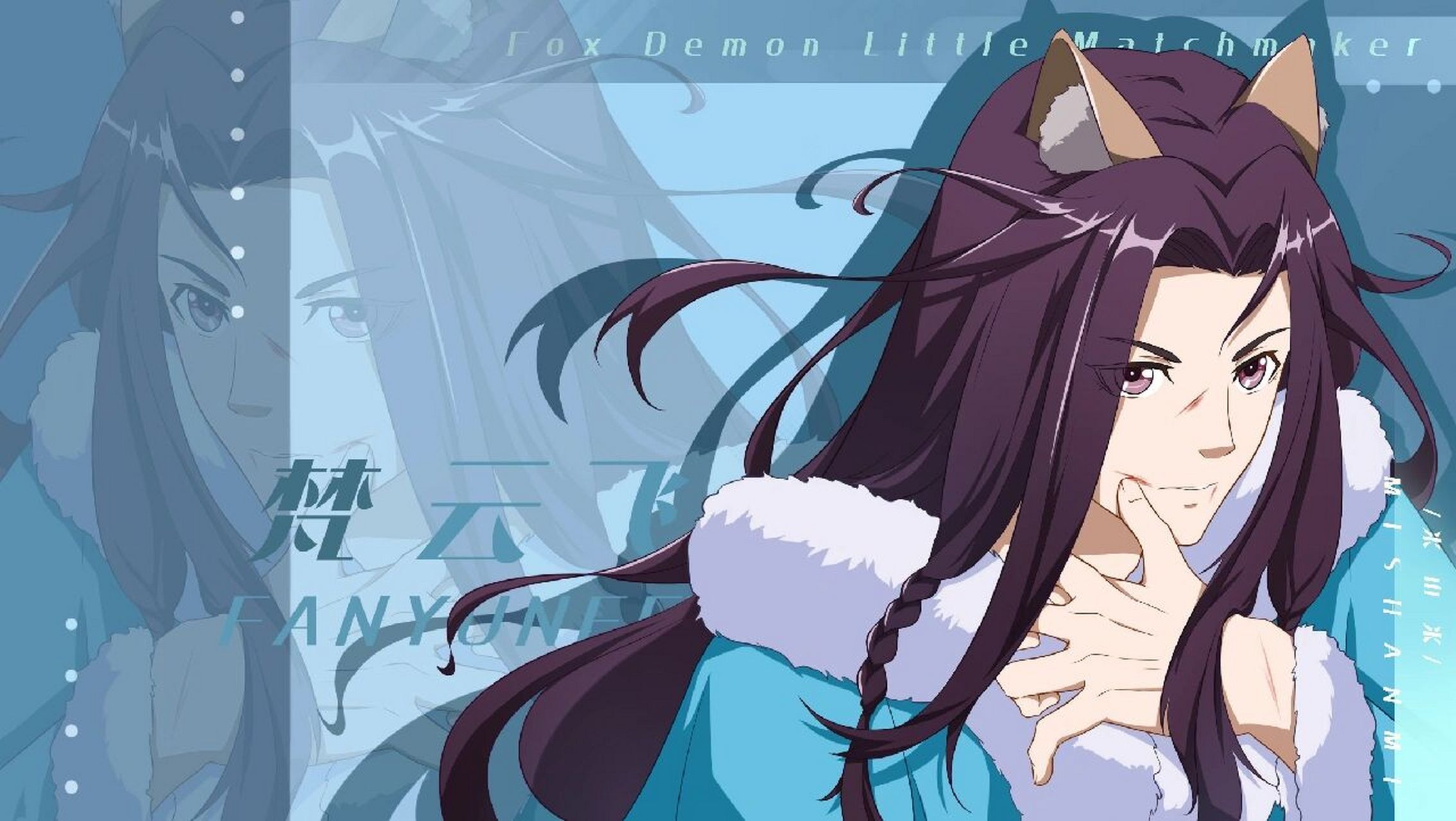 【自绘狐妖小红娘壁纸】梵云飞 战损版梵云飞,在求亲娶媳妇儿的路上!