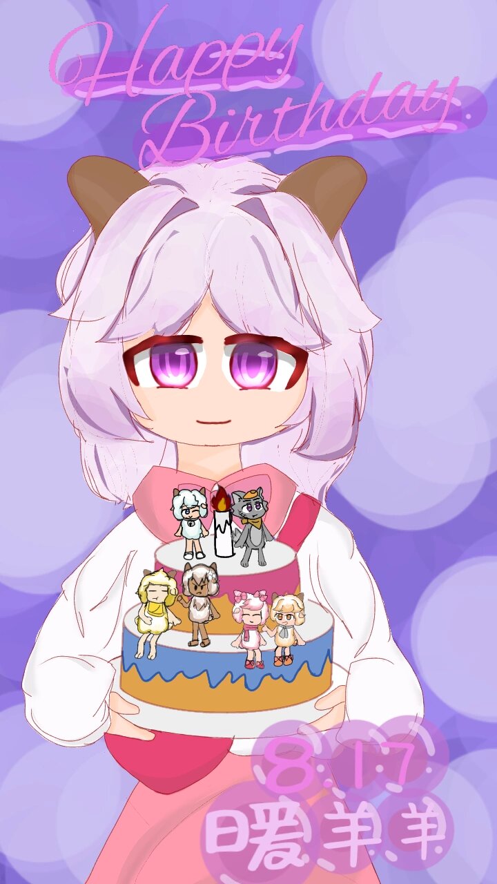 暖羊羊生日贺图