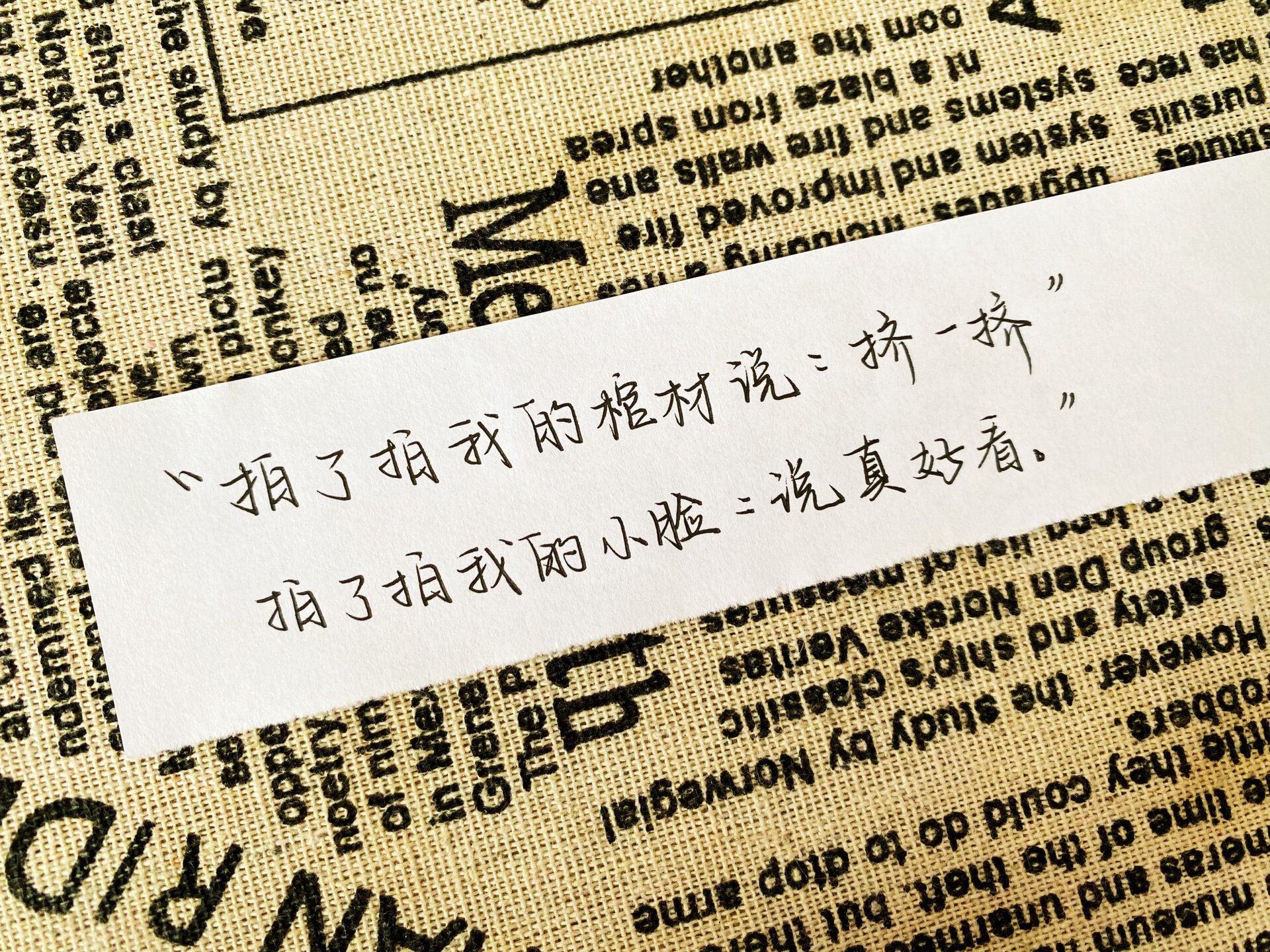 微信"拍一拍"的有趣后缀