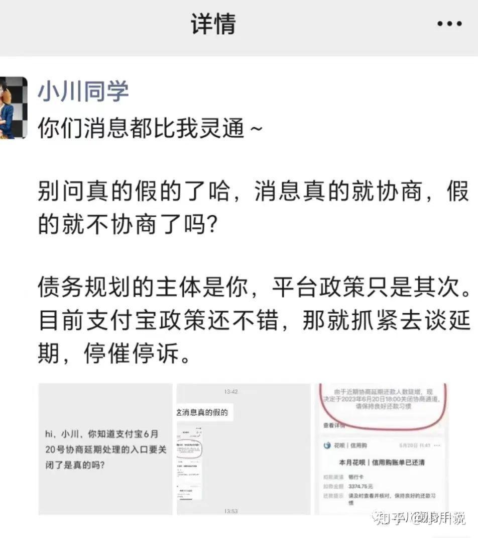 支付宝借呗和花呗逾期可以协商分期还款吗(花呗和借呗逾期要起诉了,可以协商分期还款吗)