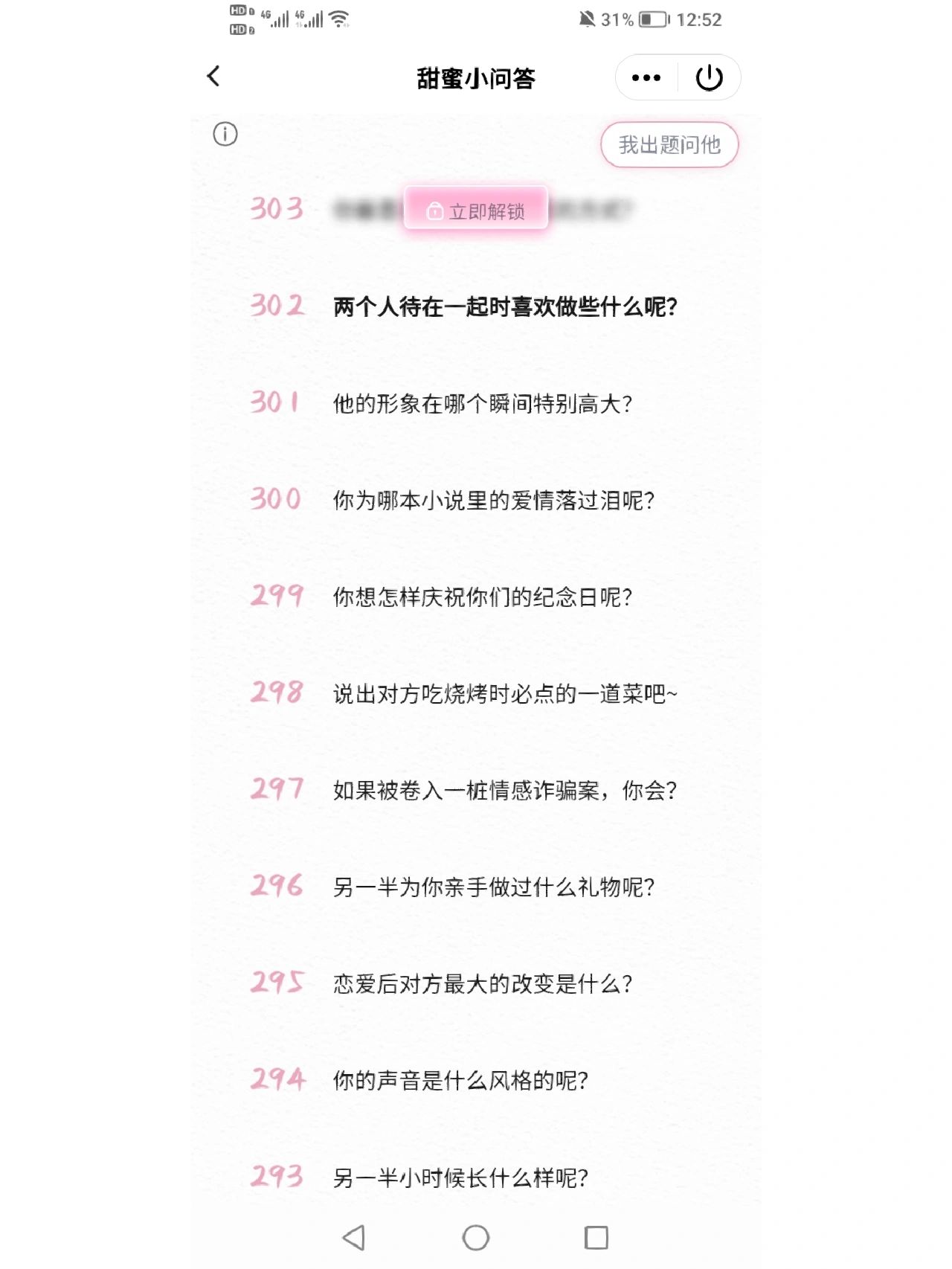 qq里面情侣空间邀请=里面情侣空间邀请怎么关闭