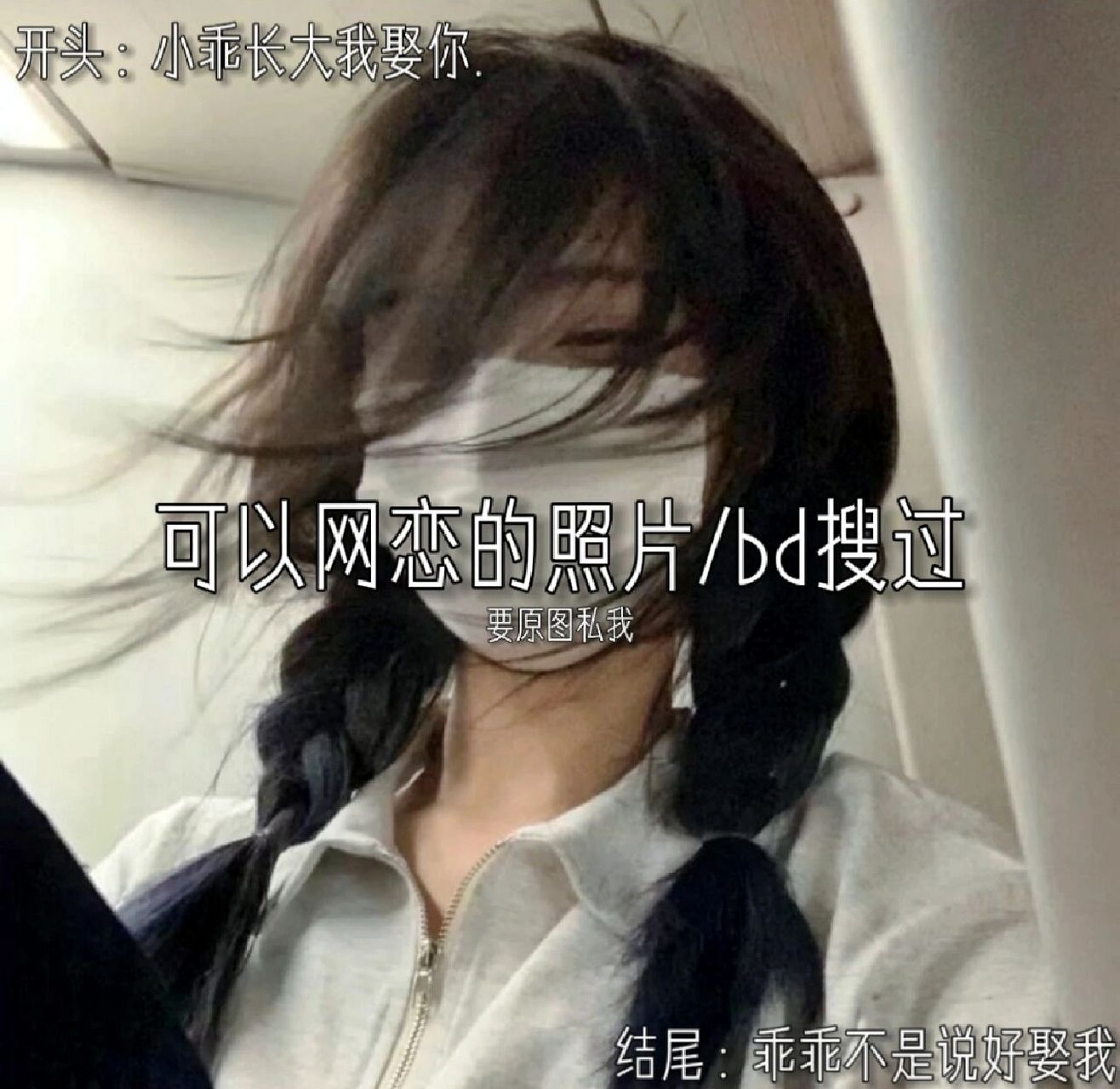 可以网恋的图片 绝对真实,朱波去百度搜相关照片都没搜到9490