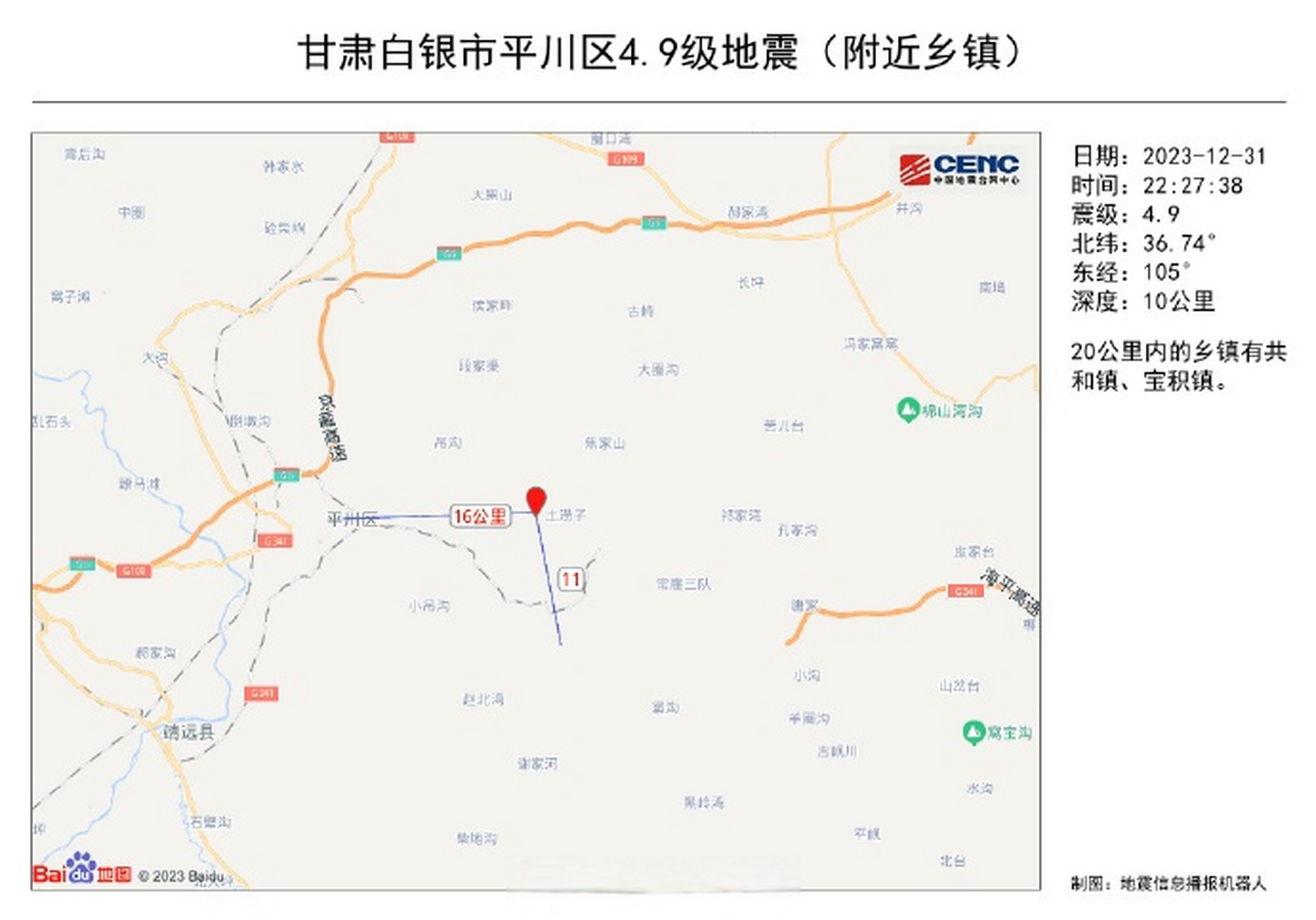 刚刚兰州地震了吗(刚刚兰州地震了吗今晚)
