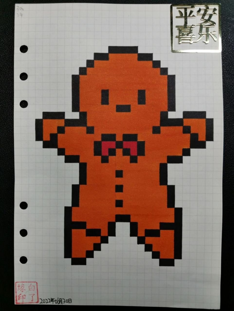 像素画 姜饼人 临摹非原创 a5网格本 5mm格子 30×24 #像素画# #姜饼