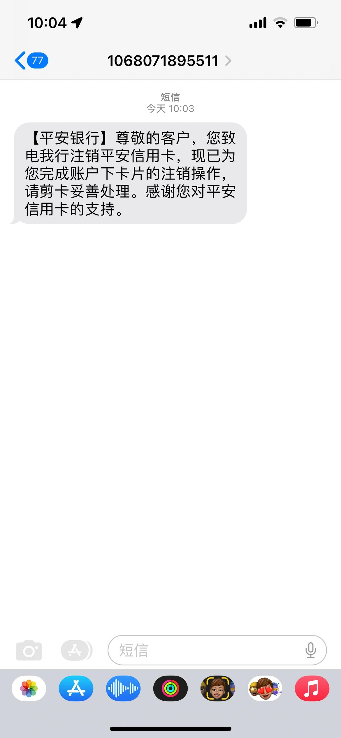 信用卡注销证明照片图片