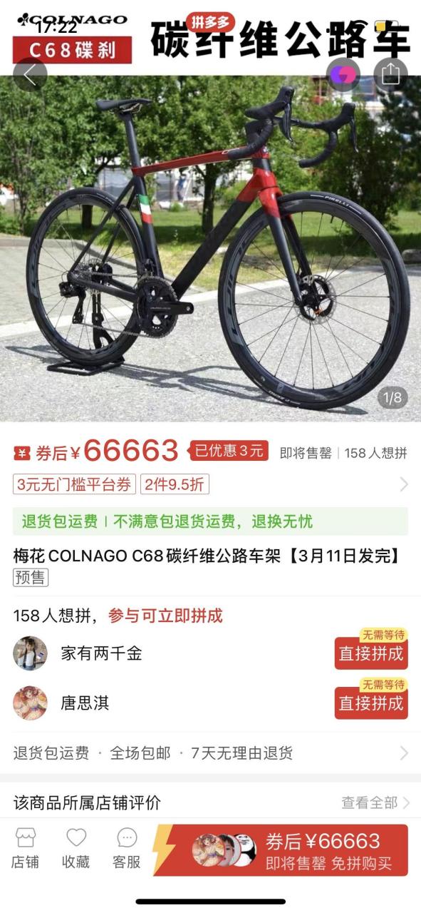 这两天看到很多人聊什么20万的梅花自行车,特意上网看了一下,基本都是