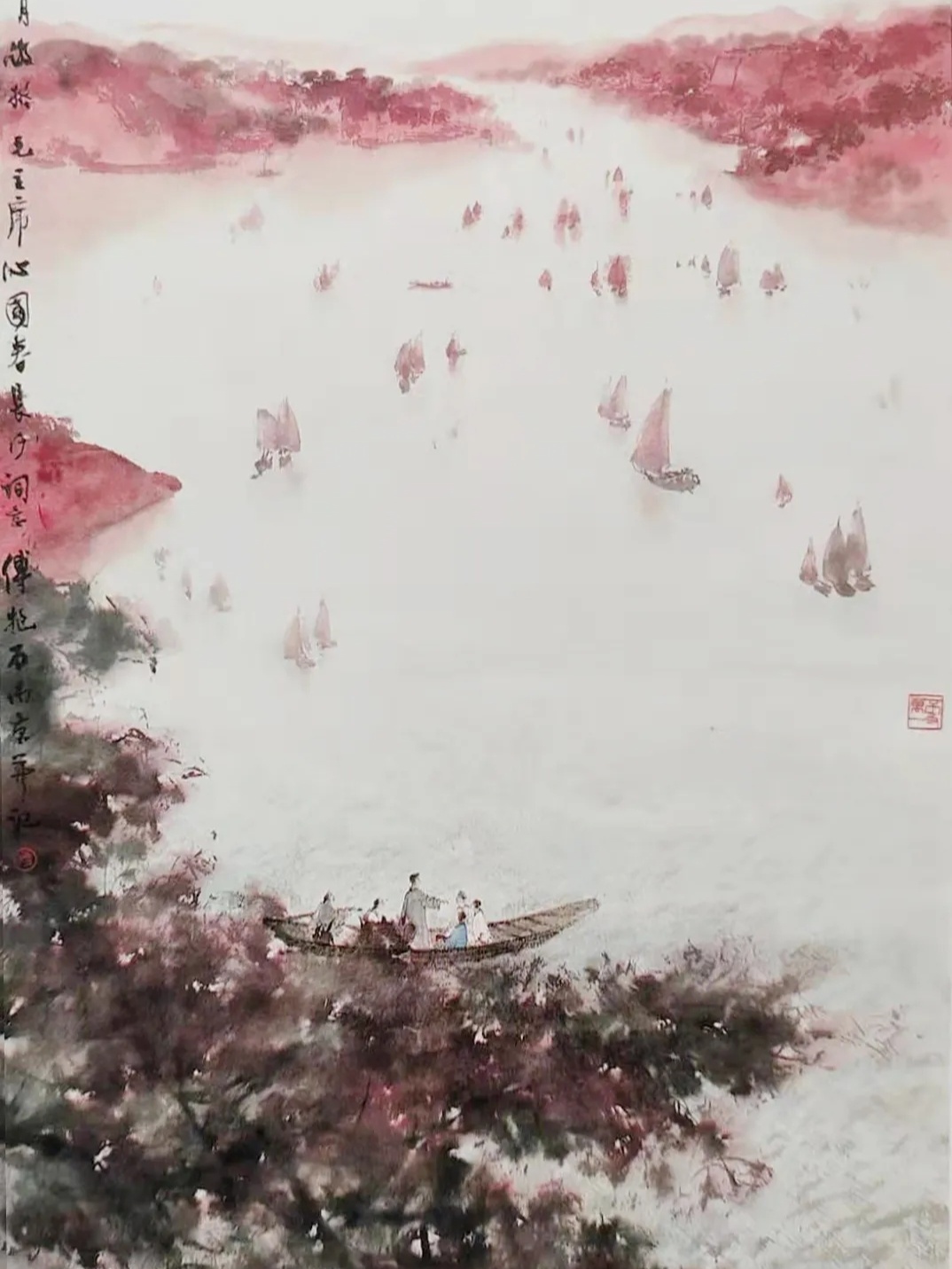 傅抱石作品《沁园春长沙》