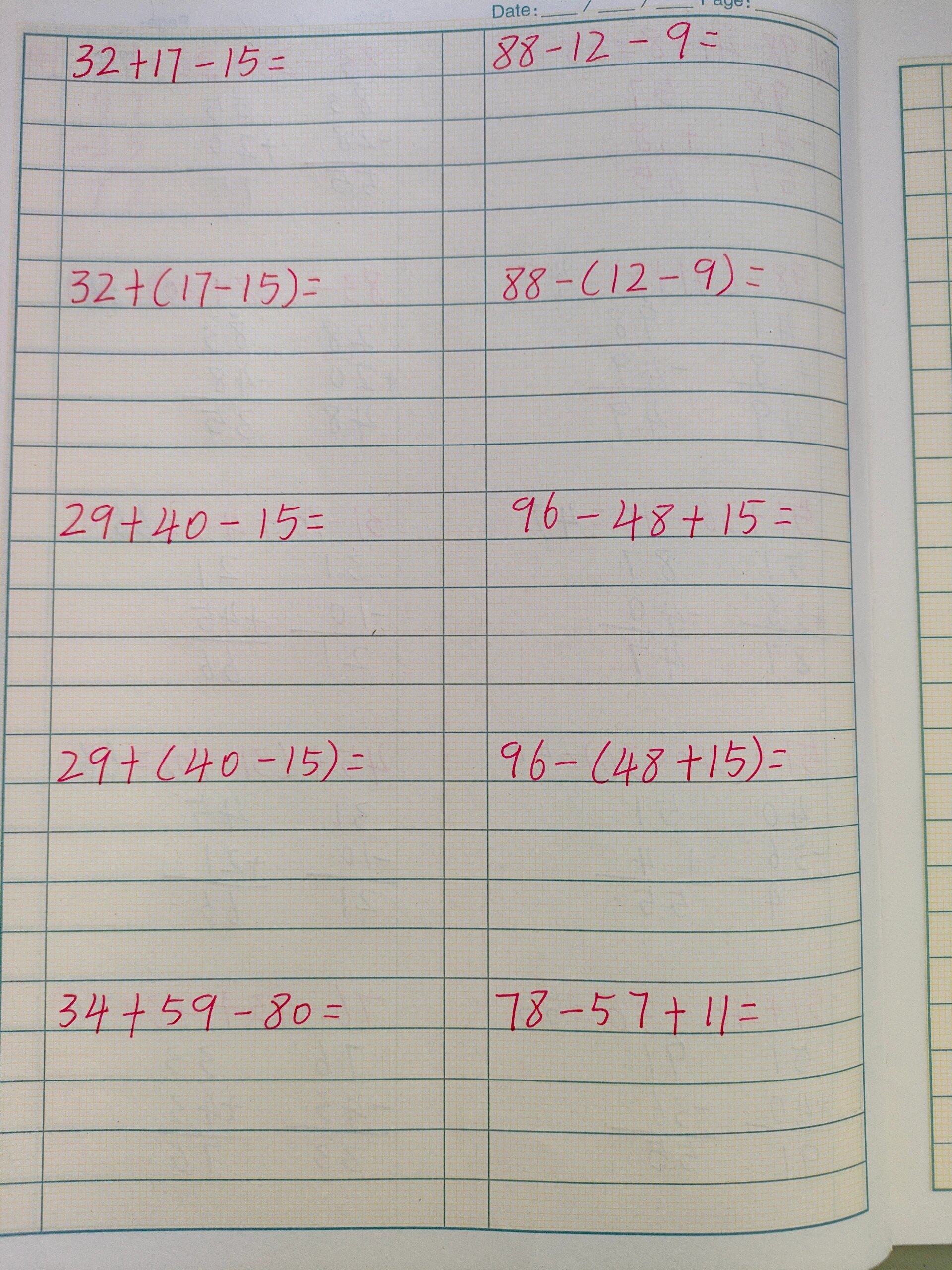 二上数学(加减混合小括号)