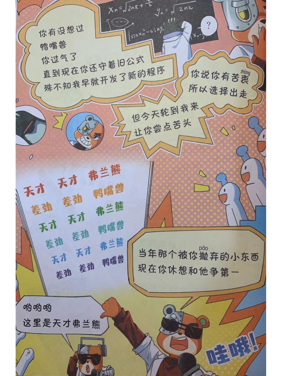 这期来一波弗兰熊在第二季中末日镇的歌唱秀 绝对是原版的