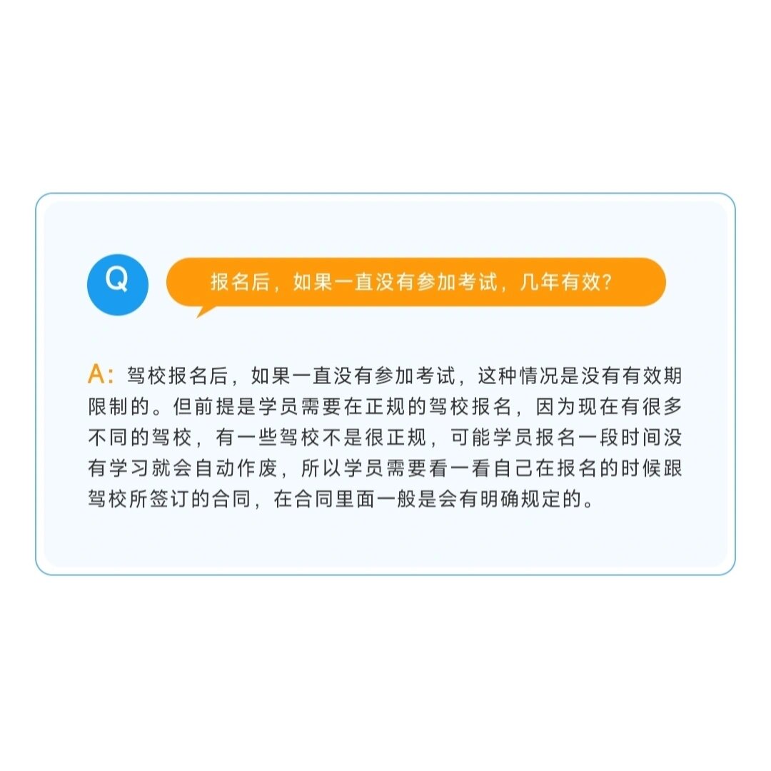 驾校报名后注册要多久审核
