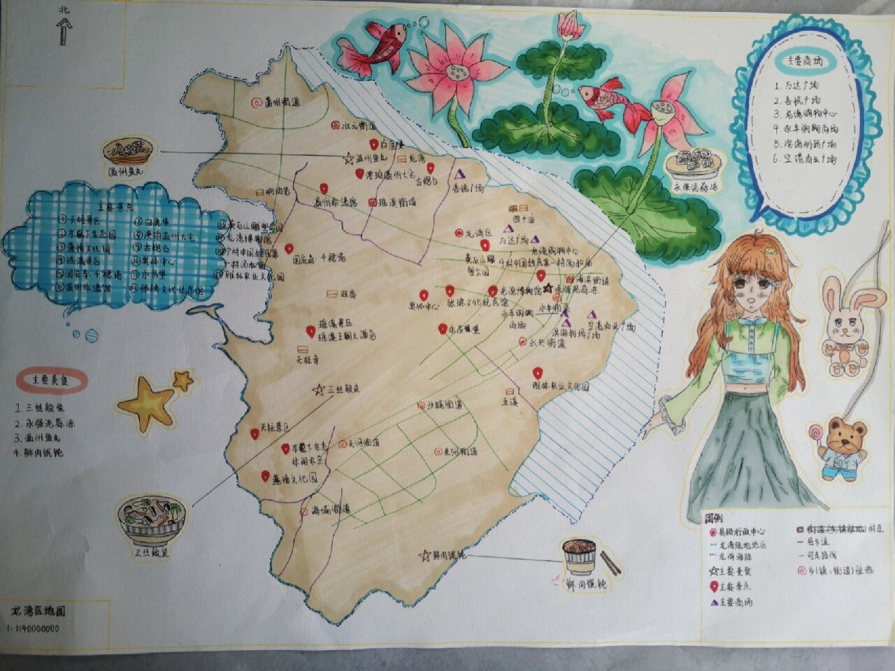地理作业龙湾区地图