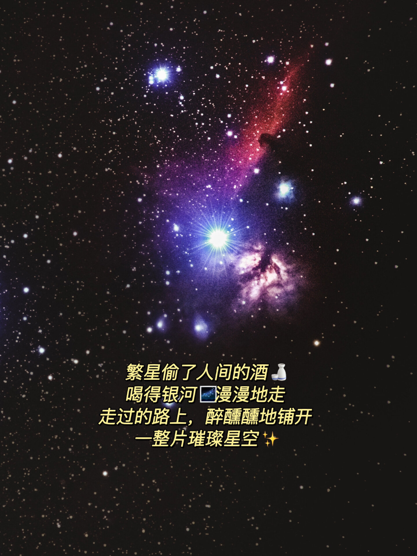 qq封面星空带字图片图片