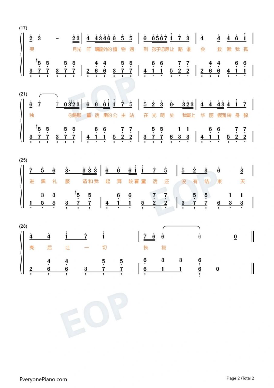 《枕边童话》钢琴简谱双手带歌词版