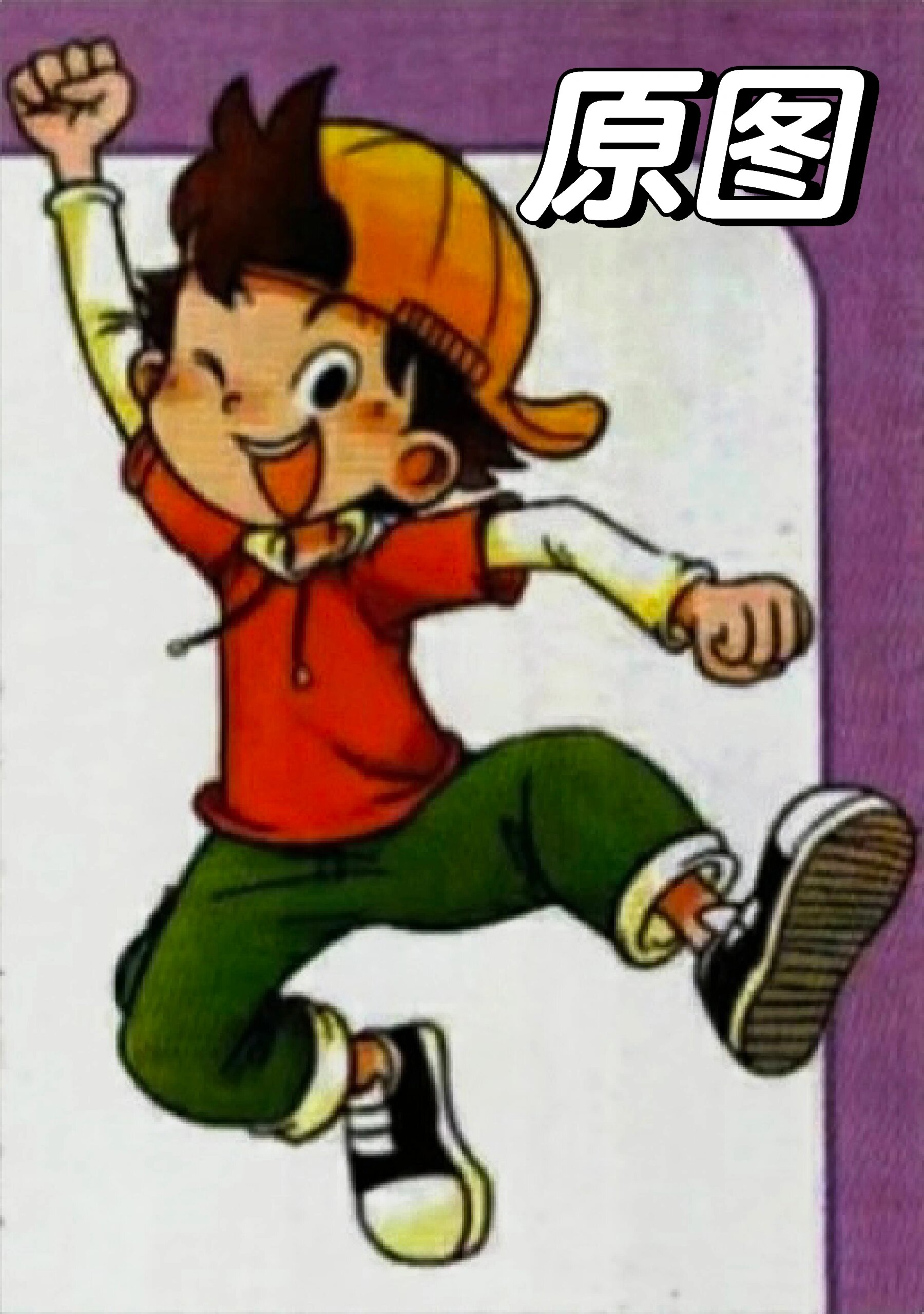 淘气包马小跳手绘