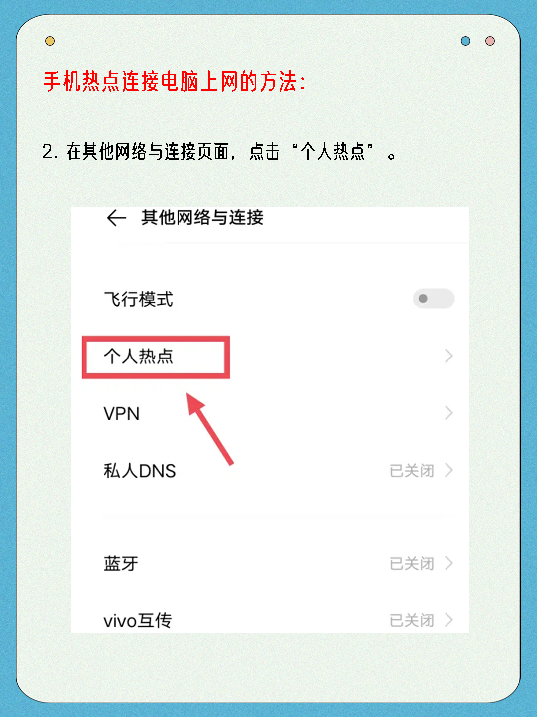 怎样打开电脑热点连接(怎样打开电脑热点连接手机)