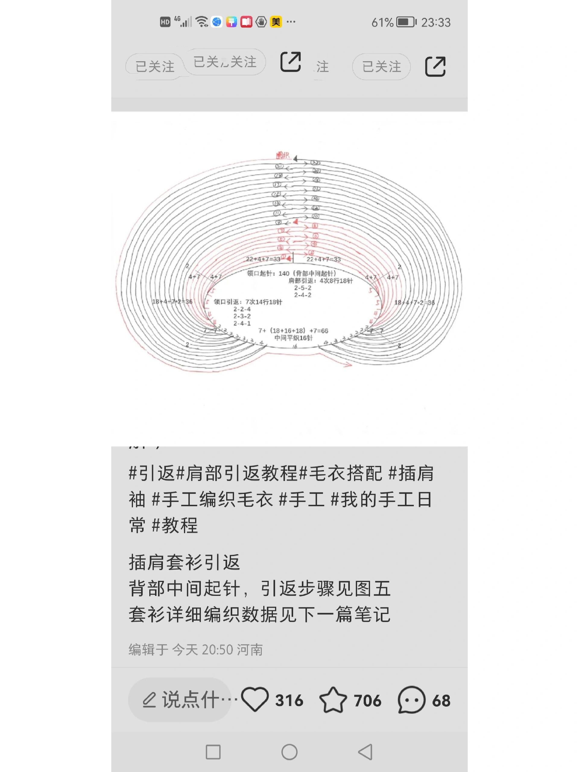 圆领毛衣怎么挖领图解图片