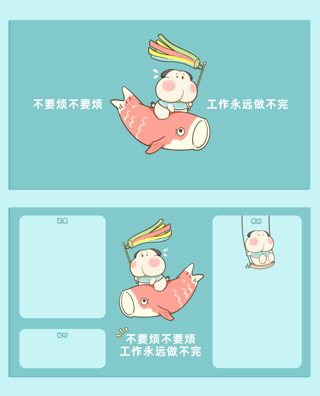 【手机电脑壁纸分享】不要烦不要烦92 工作永远做不完～ 开开心心过