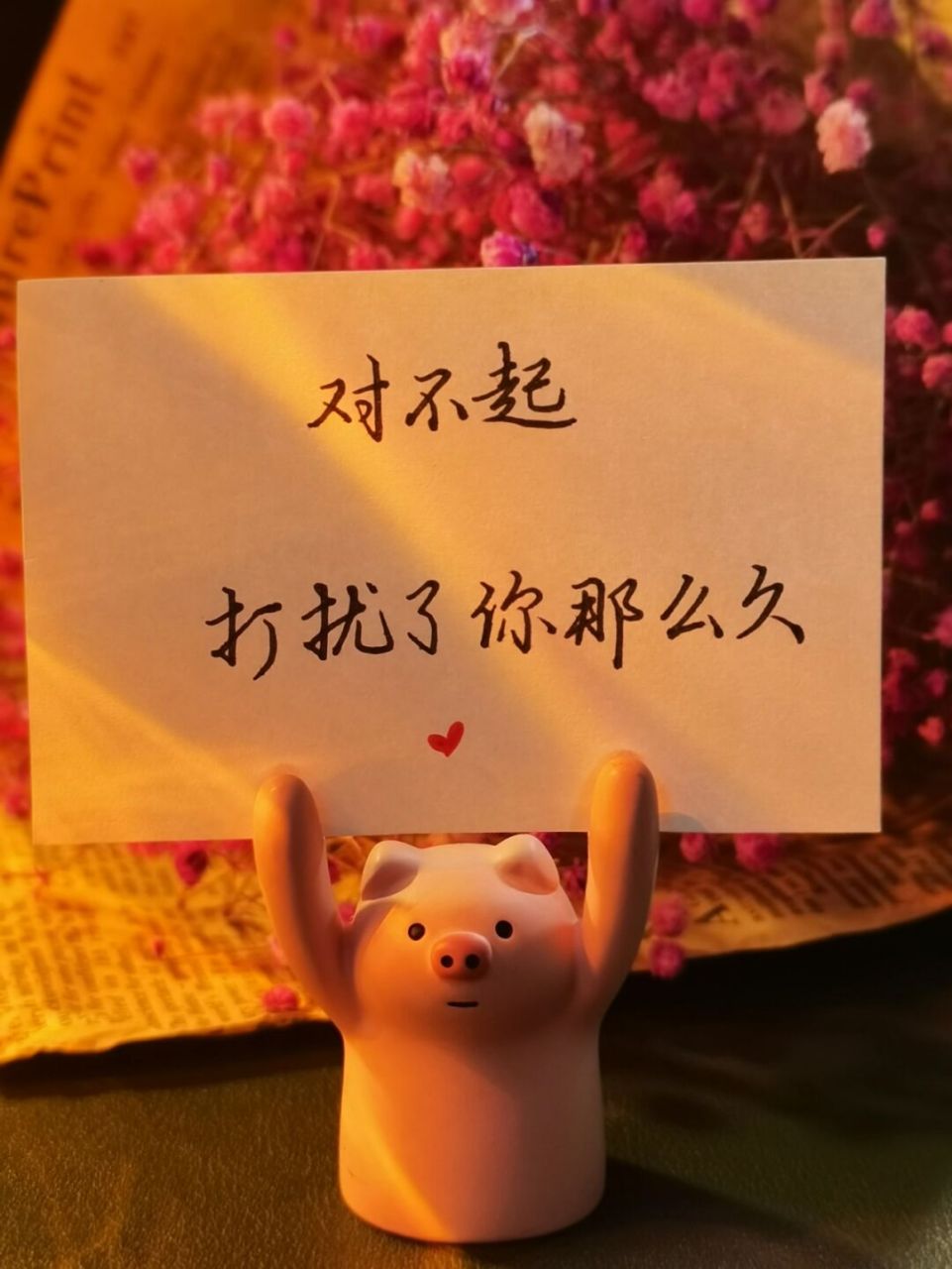 7815对不起,打扰了 —————————7815