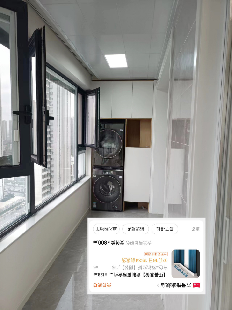 集成吊顶阳台安装窗帘盒📒经验分享 阳台的吊顶算是我装修中比较