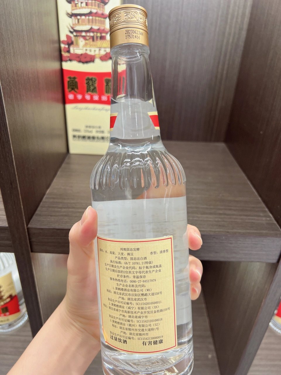 黄鹤楼汉汾酒图片