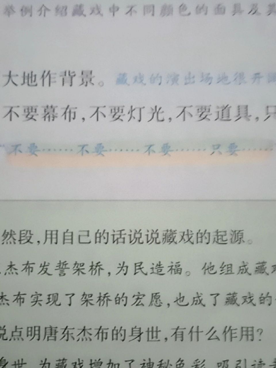 不要.不要"造句