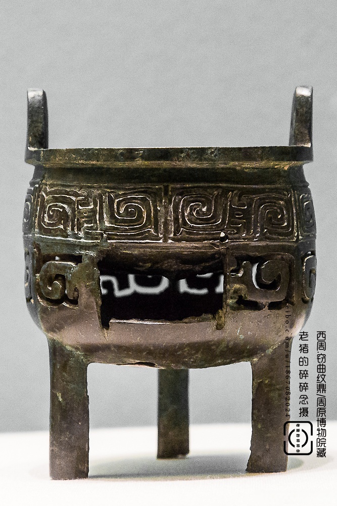 1976年12月陕西省扶风县庄白村一号西周青铜器窑藏出土,陕西省周原