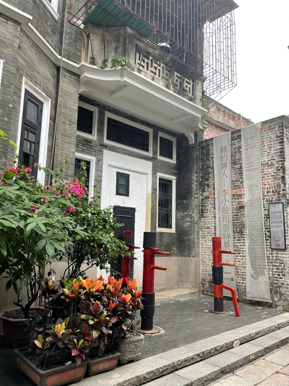 永庆坊—李小龙故居 李小龙,是华人的世界文化符号 在"黄祸"的年代