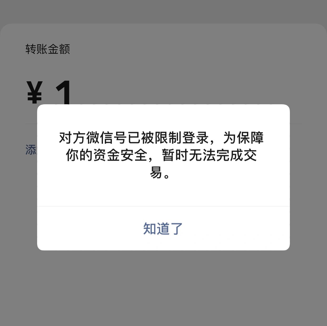 为什么微信授权登录没有反应