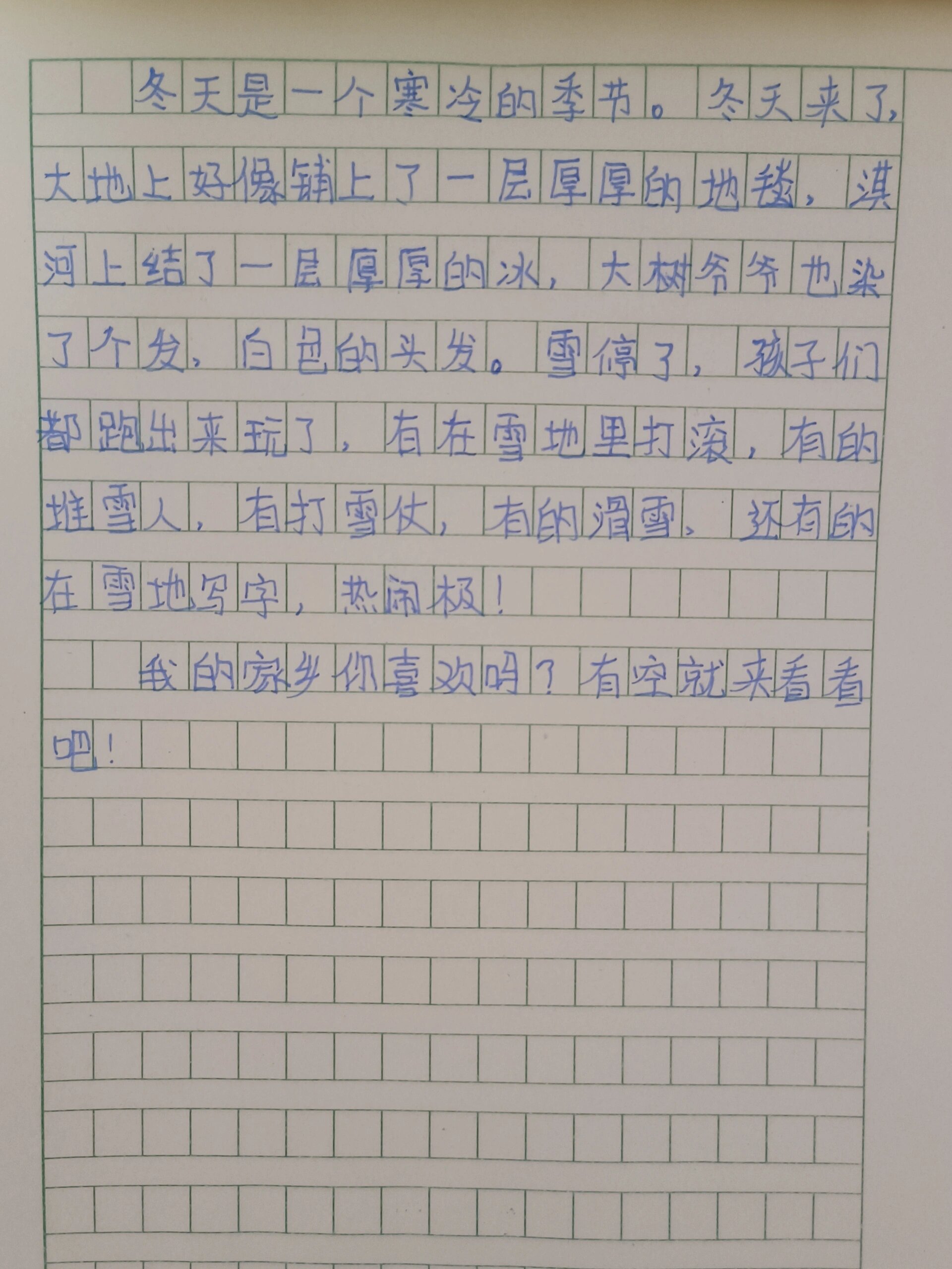 我美丽的家乡简单图片