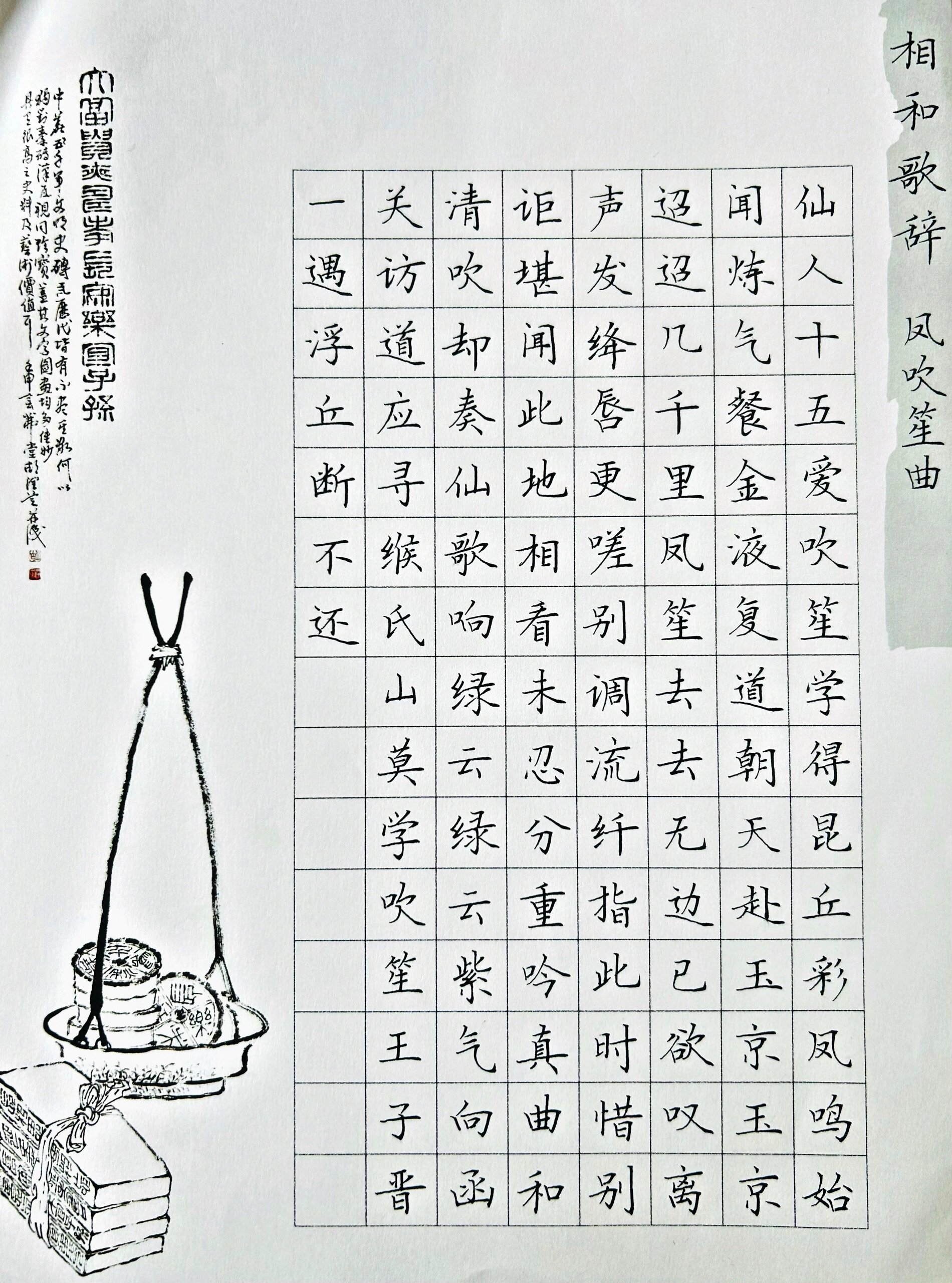 120字书法作品图片