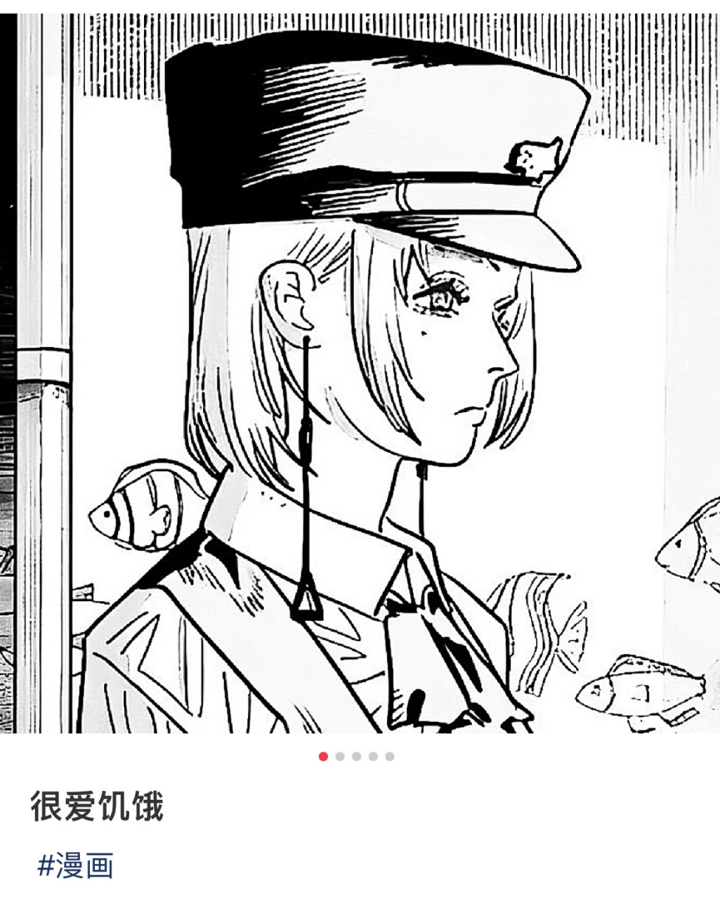 藤本树治好了我的容貌焦虑 因为他画的小饥是扁头