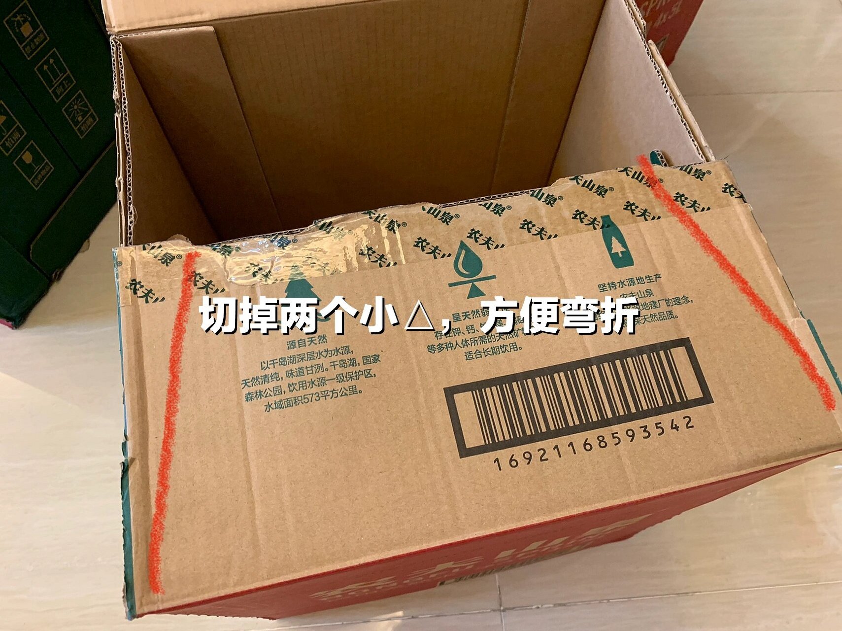 可持续生活 ▏农夫山泉5l纸箱改造简易置物架 这次改造用到的是农夫