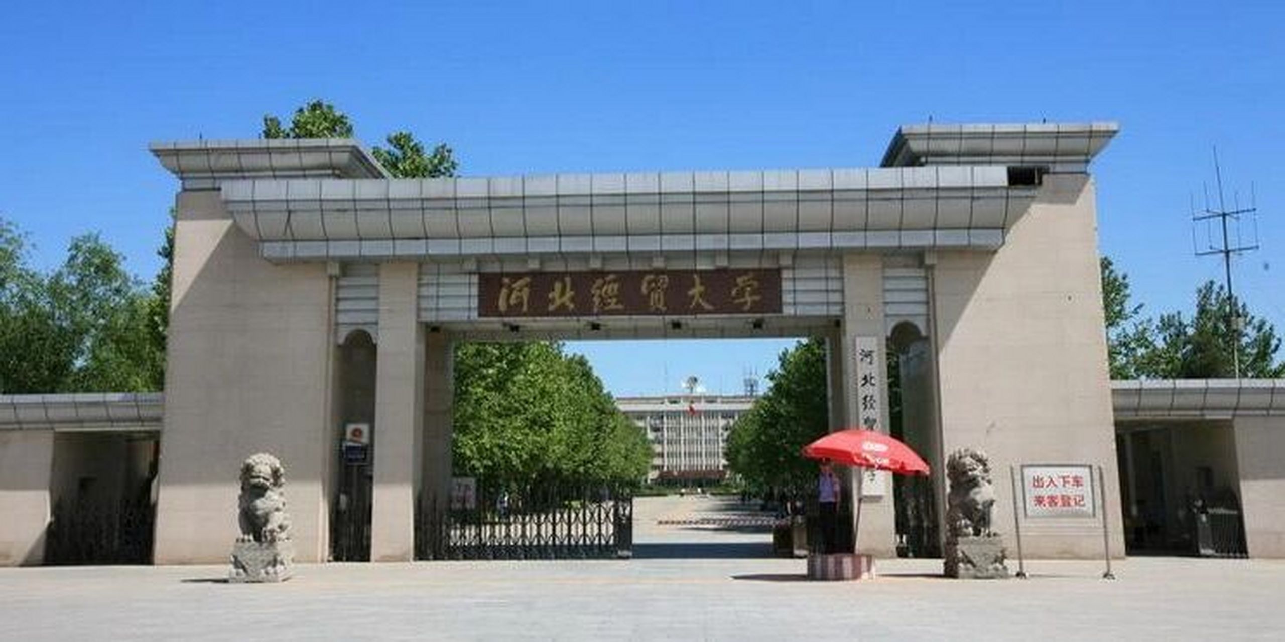 河北经贸大学,是河北省重点建设的骨干大学,是一所以经济学,管理学