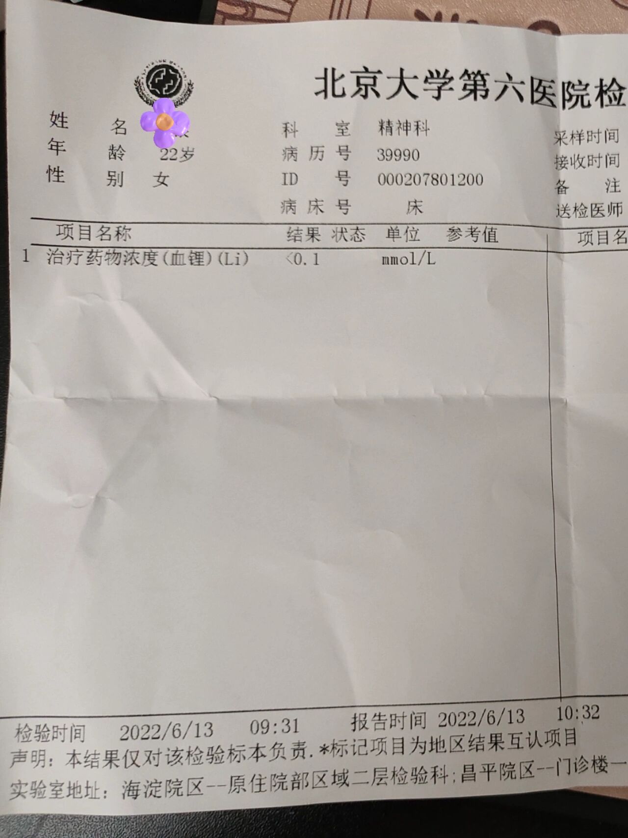 关于北京大学国际医院黄牛号贩子挂号名医黄牛挂号的信息