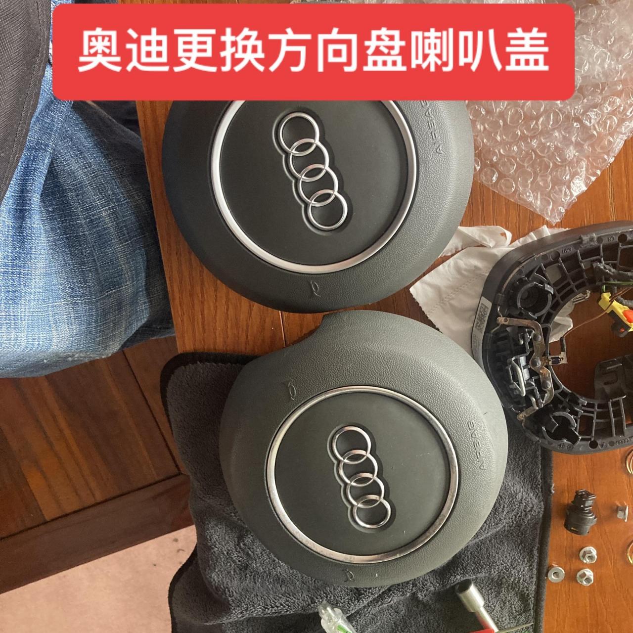 方向盘喇叭盖打开图片图片