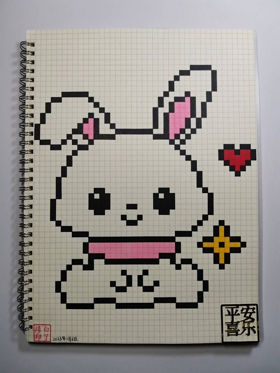 像素画 小兔子 小兔子乖乖  把门开开 临摹非原创 a4网格本 5mm格子