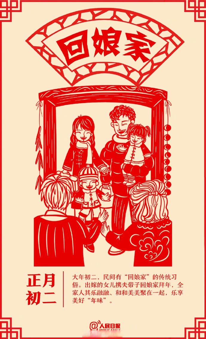 【用非遗剪纸打开春节年俗】春节是我国最隆重,最热闹的传统节日,承载