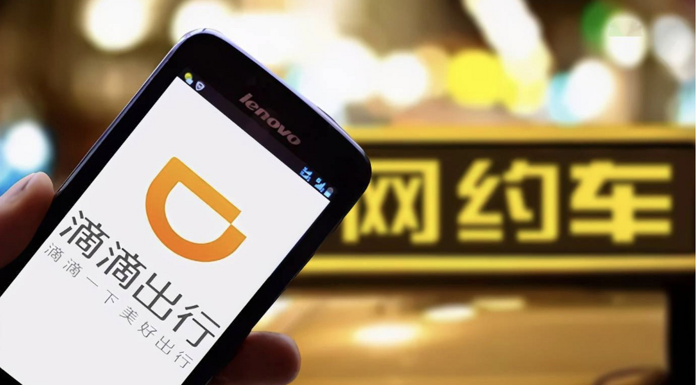 【#滴滴高级副总裁付强将离职#】据《晚点 latepost》消息,滴滴高级副