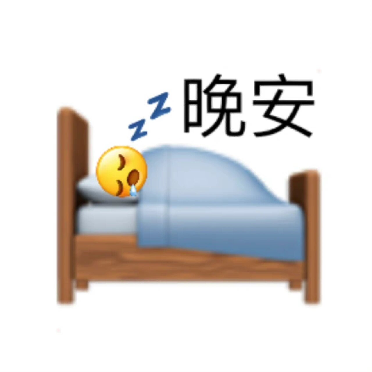 每天都很困表情包