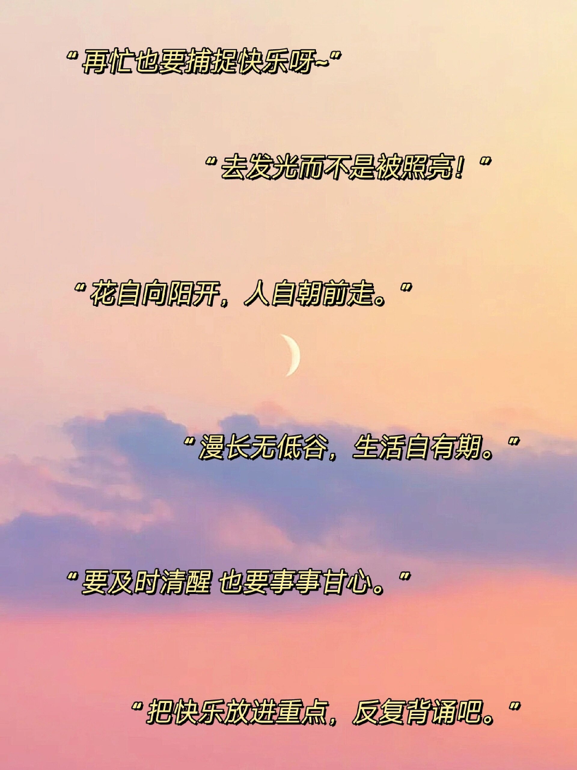 重新开始的句子93开启新生活的浪漫文案 " 一旦热爱生活,生活就会教
