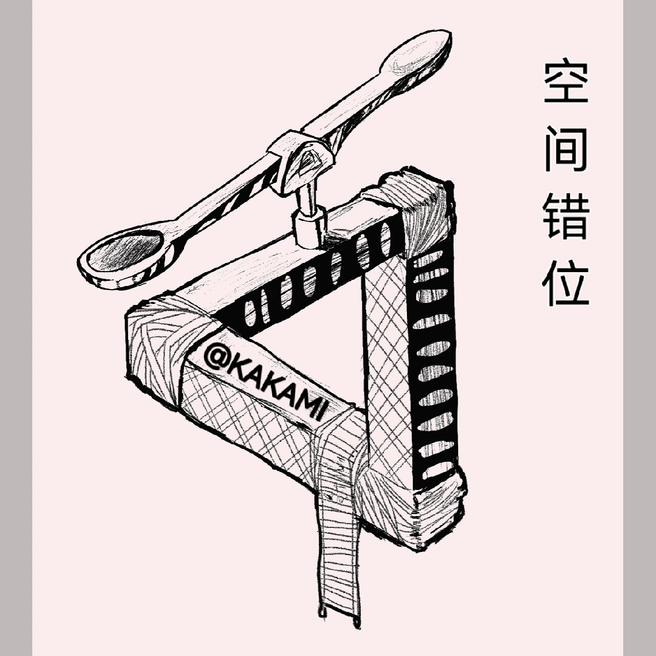 用矛盾空间的构成手法完成绘画作业