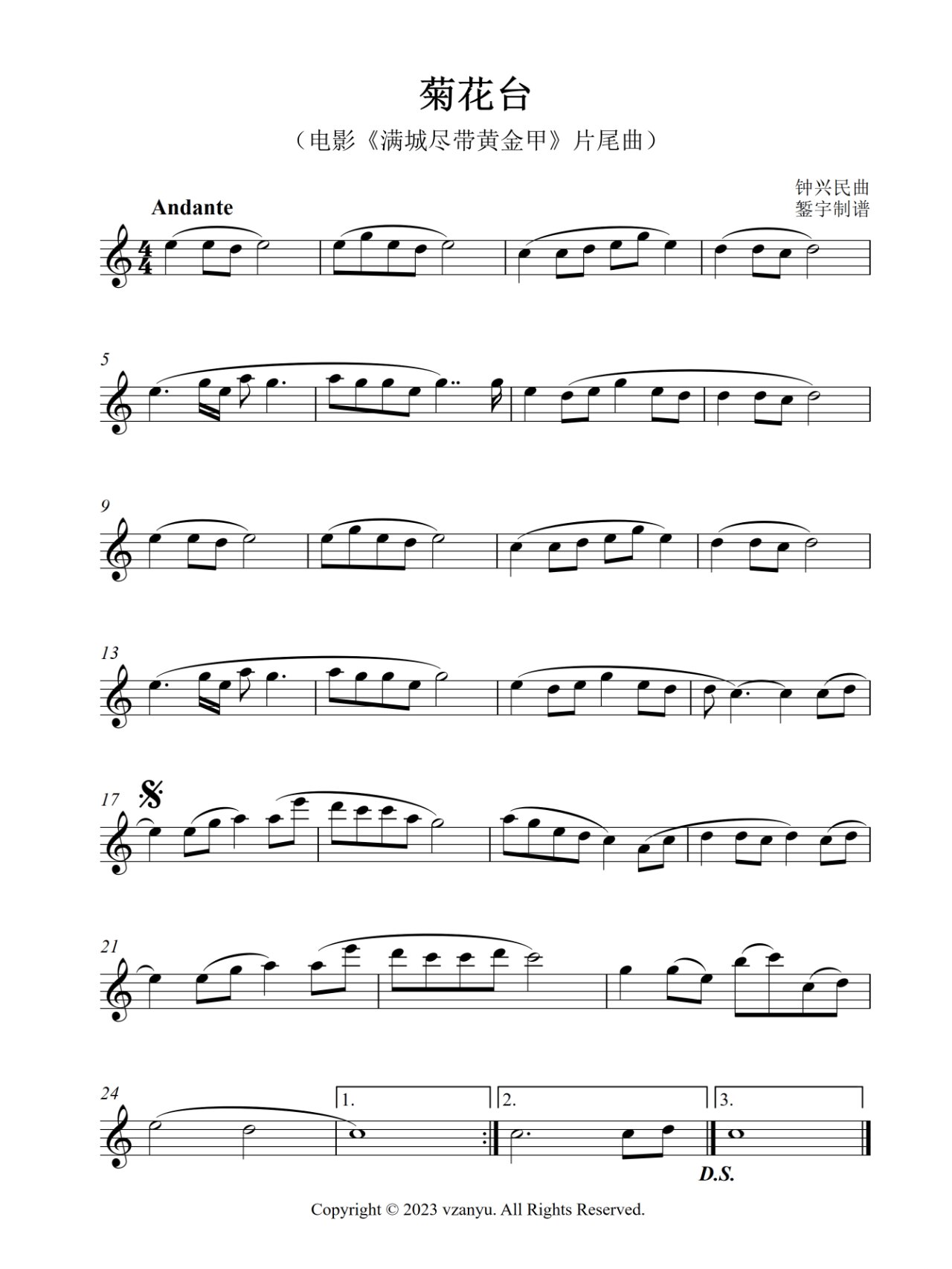 《菊花台》长笛,单簧管,萨克斯五线谱曲谱