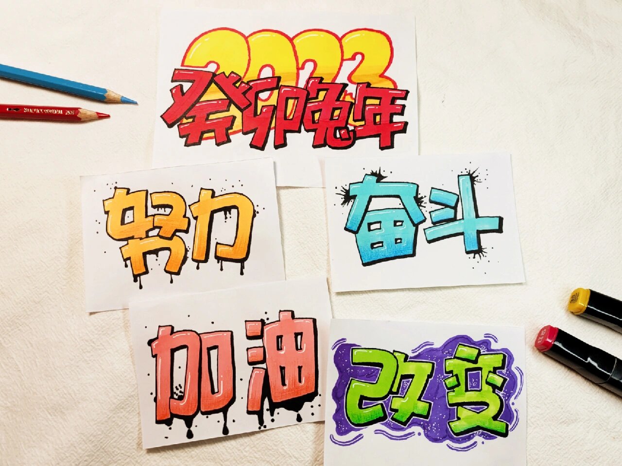 手绘pop字