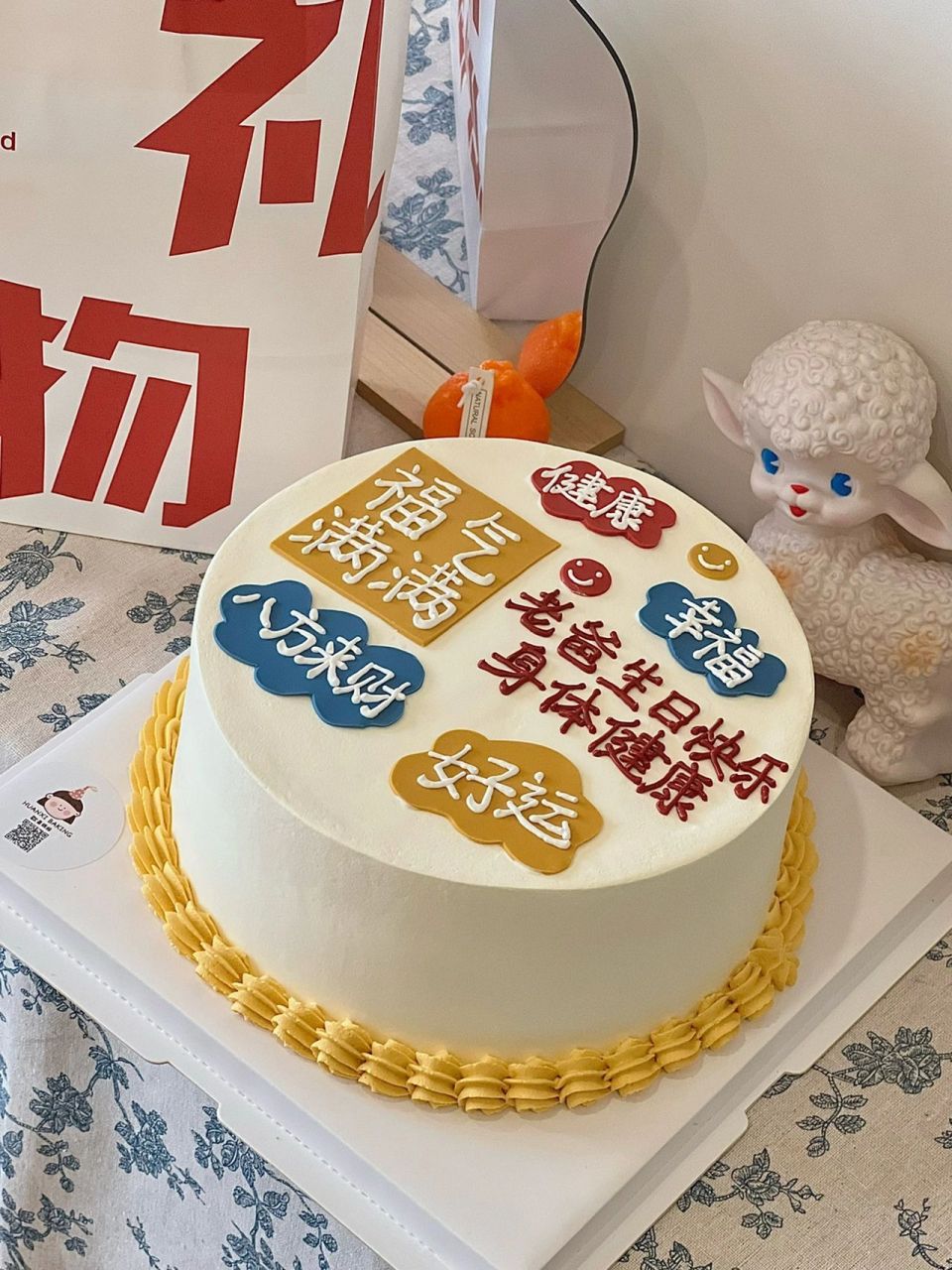 爸爸祝福语蛋糕/爸爸生日蛋糕 满满的祝福送给最爱的爸爸