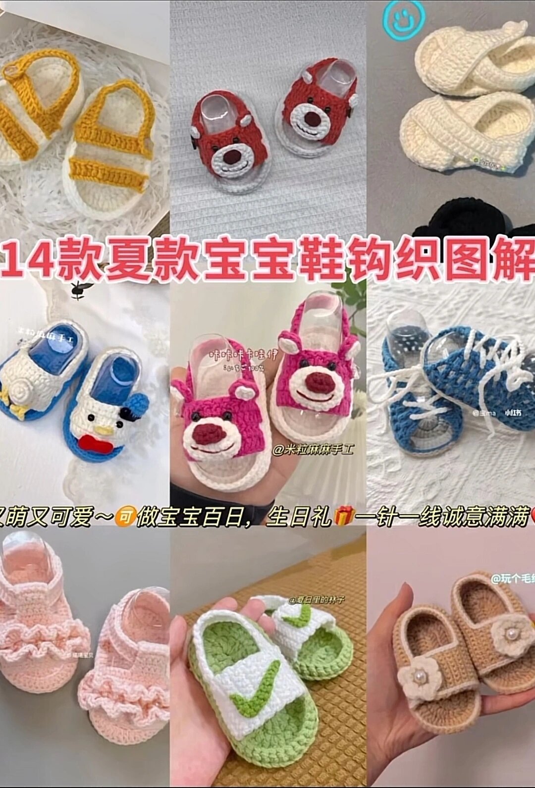 宝宝鞋合集,附图解