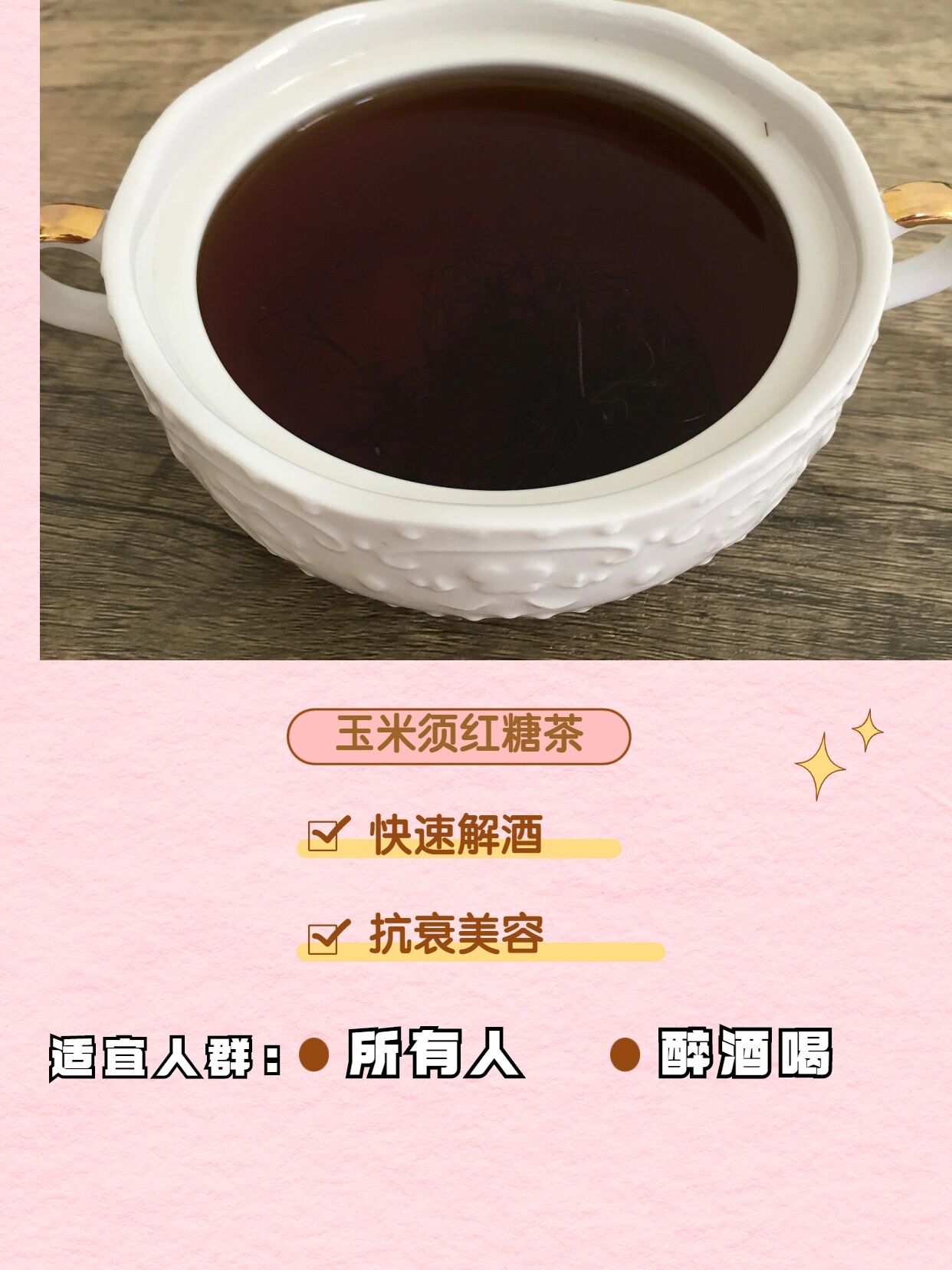 玉米须6种搭配,减肥/祛湿/消肿,不乱扔� 玉米须加一物,健康挡不住