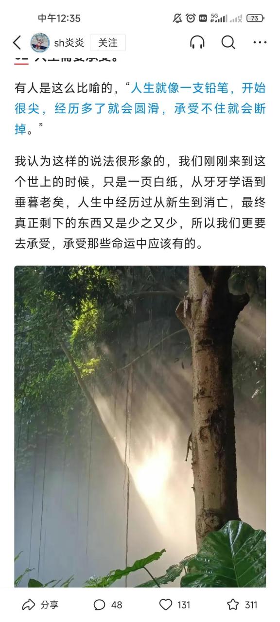 人生就像一支铅笔,刚开始很尖,后来慢慢就变圆润了.